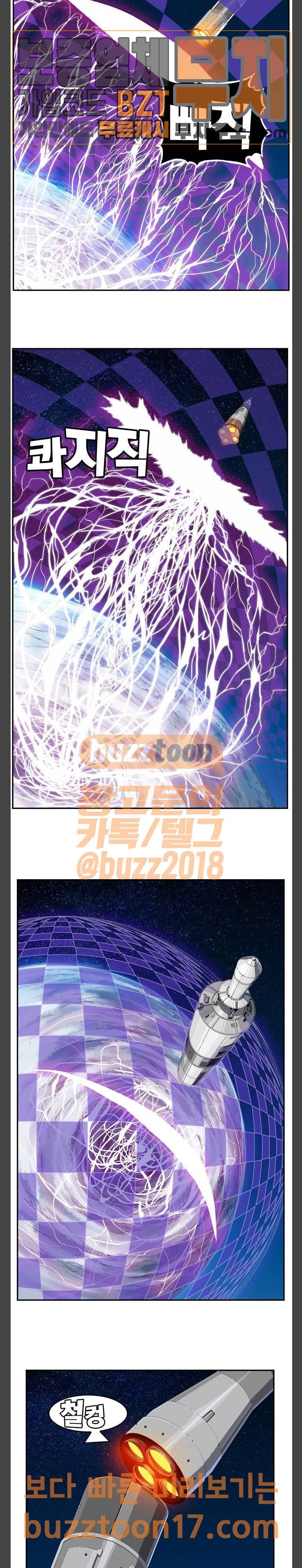 갓 오브 하이스쿨 433화 5