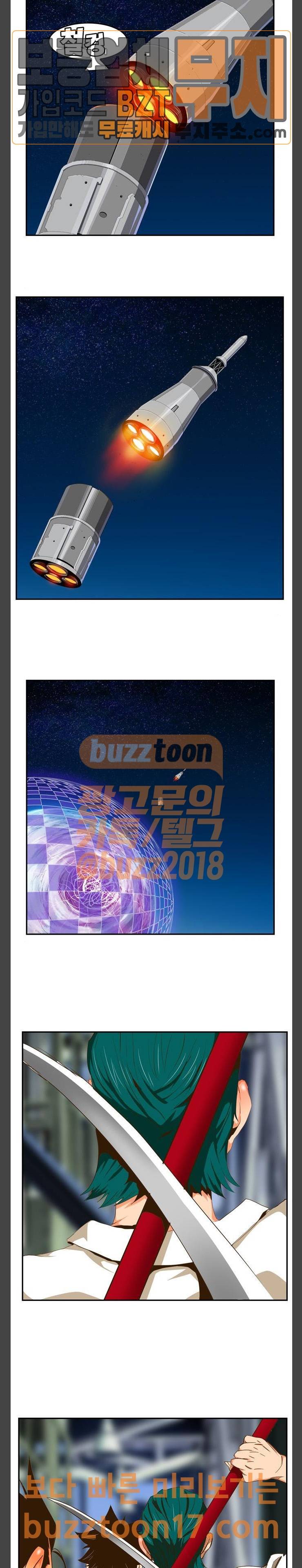 갓 오브 하이스쿨 433화 6