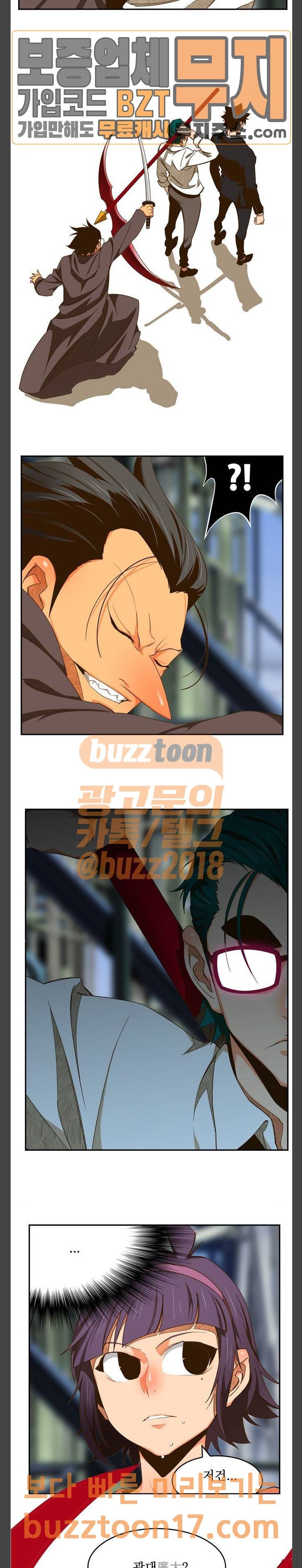 갓 오브 하이스쿨 433화 7