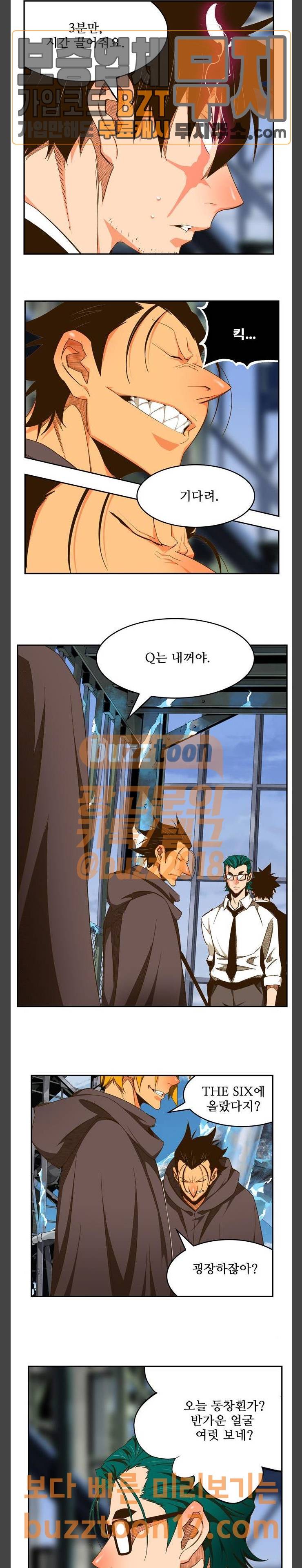 갓 오브 하이스쿨 433화 10