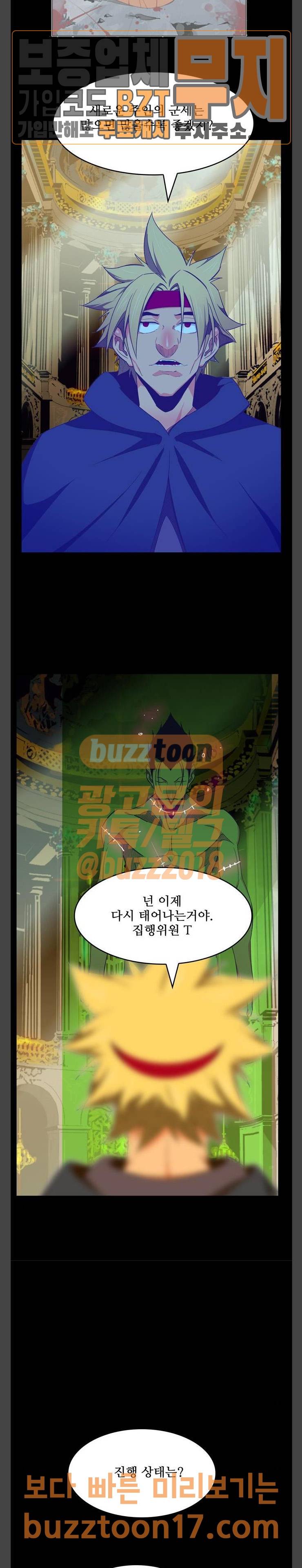 갓 오브 하이스쿨 433화 12