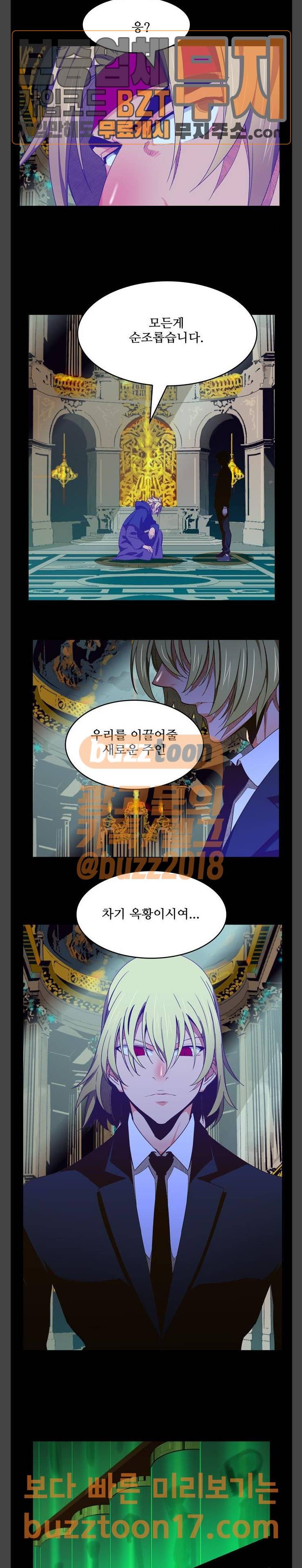 갓 오브 하이스쿨 433화 13