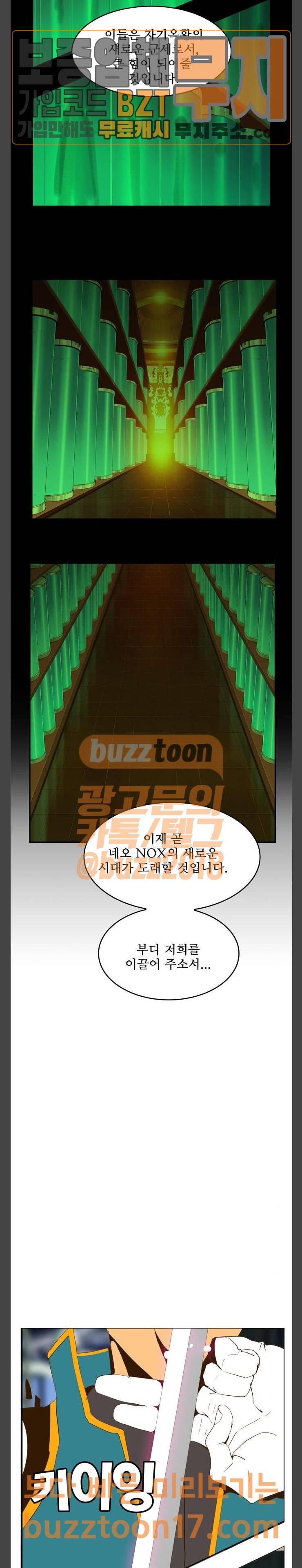 갓 오브 하이스쿨 433화 14
