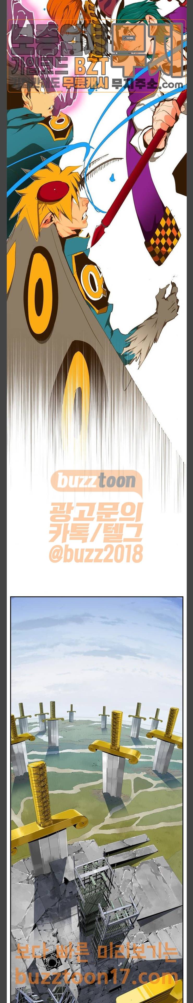 갓 오브 하이스쿨 433화 17