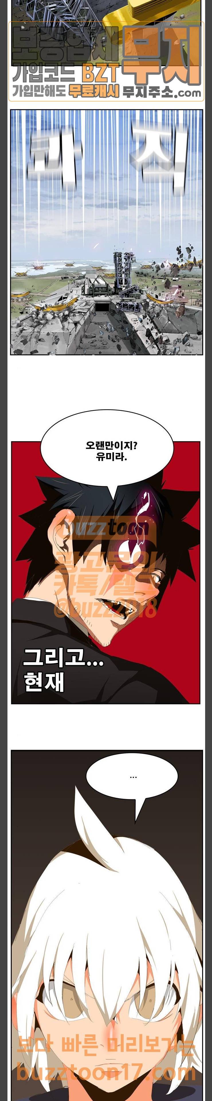 갓 오브 하이스쿨 433화 18