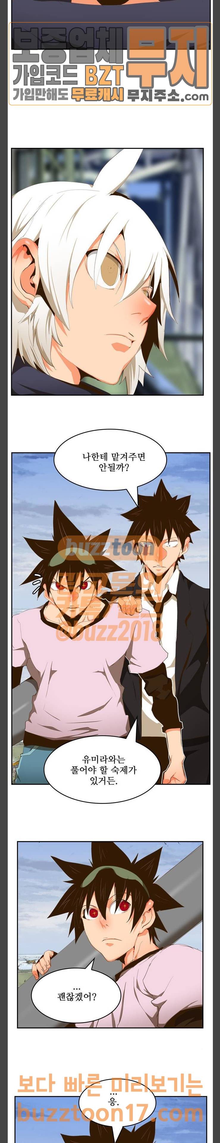 갓 오브 하이스쿨 433화 19