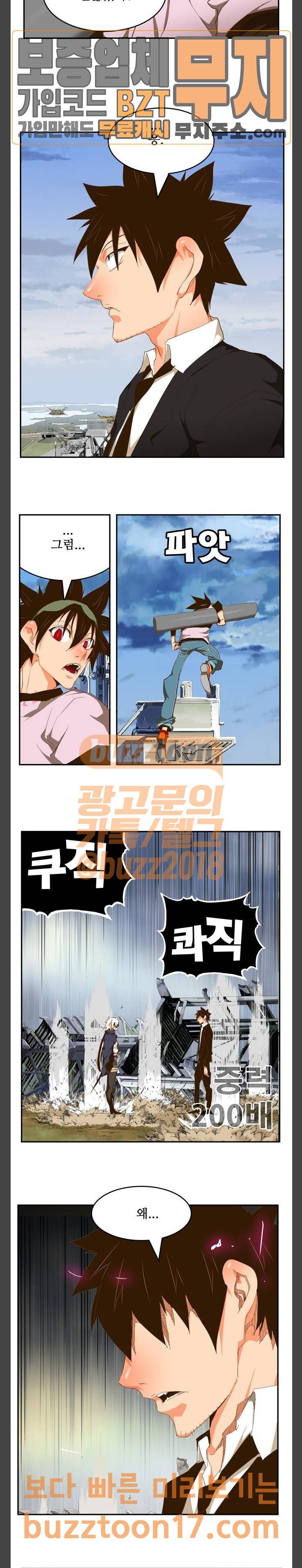 갓 오브 하이스쿨 433화 20