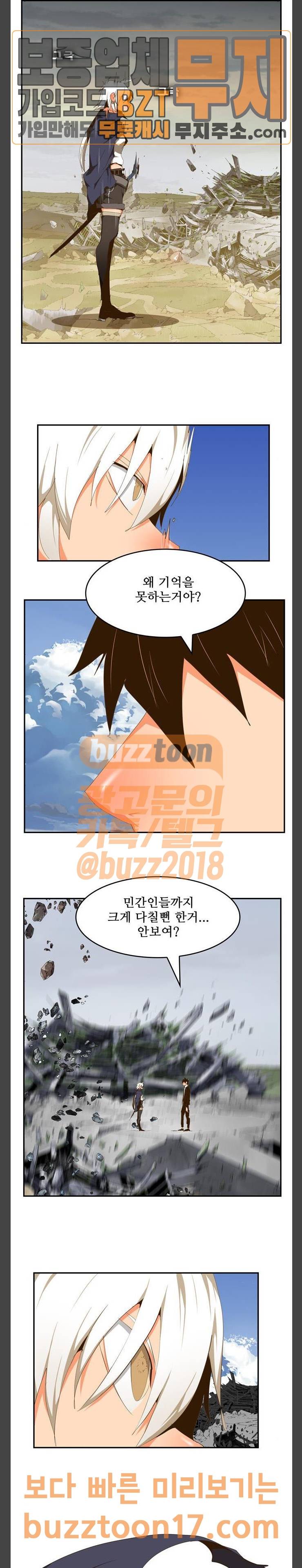 갓 오브 하이스쿨 433화 21
