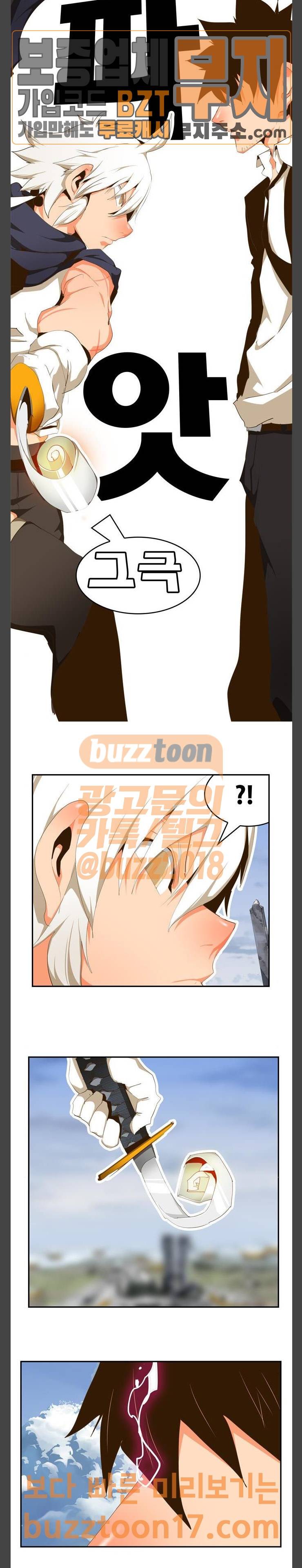 갓 오브 하이스쿨 433화 22