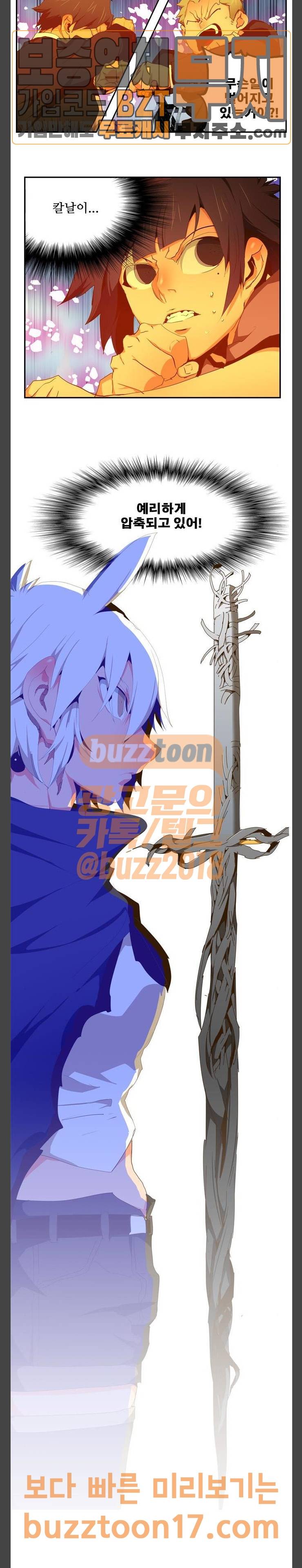 갓 오브 하이스쿨 433화 24