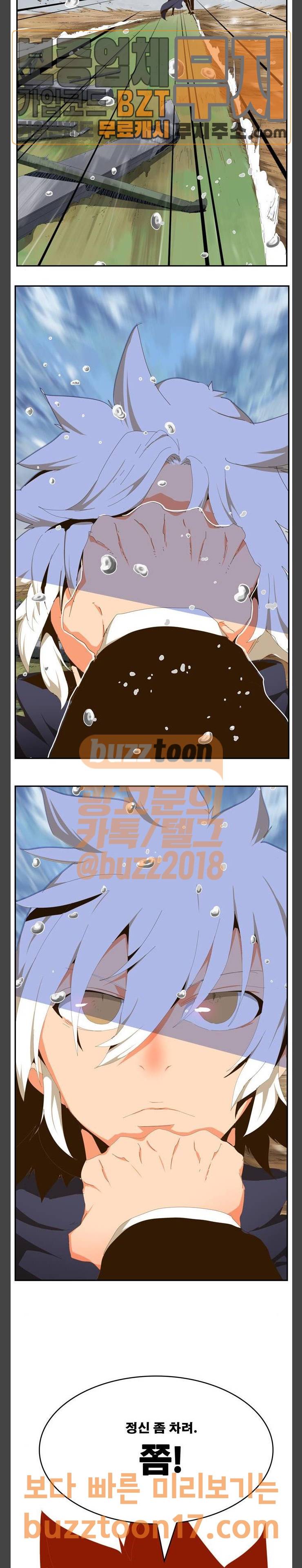갓 오브 하이스쿨 433화 26