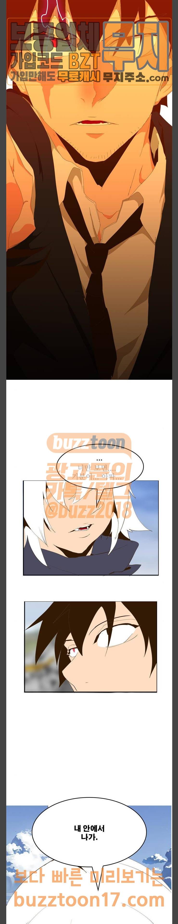 갓 오브 하이스쿨 433화 27