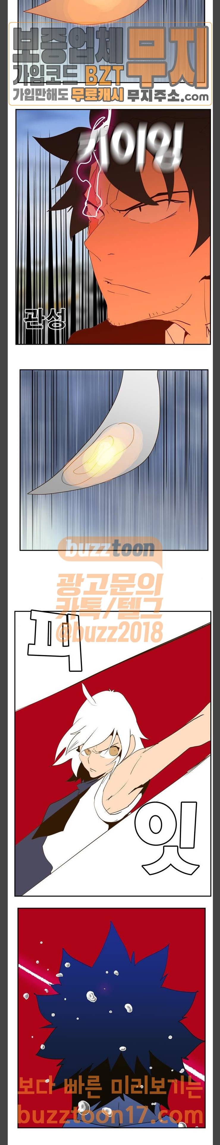 갓 오브 하이스쿨 433화 29