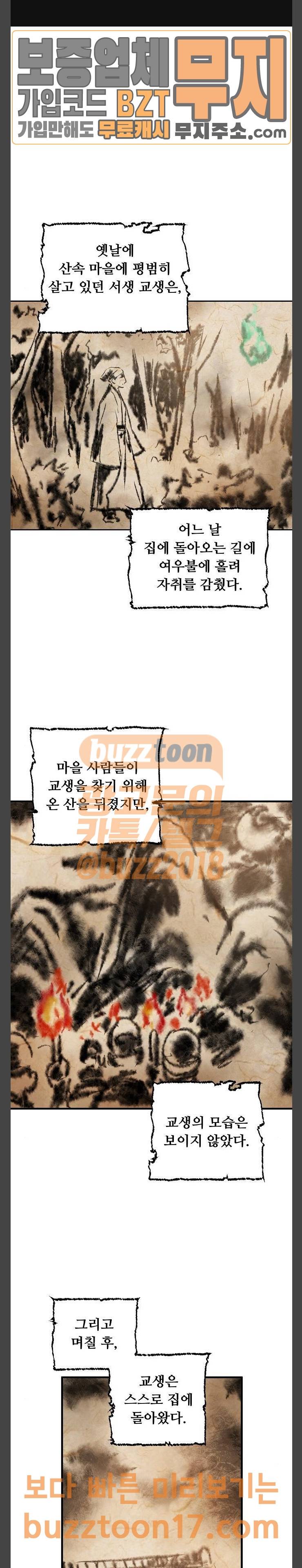 난약 13화 1