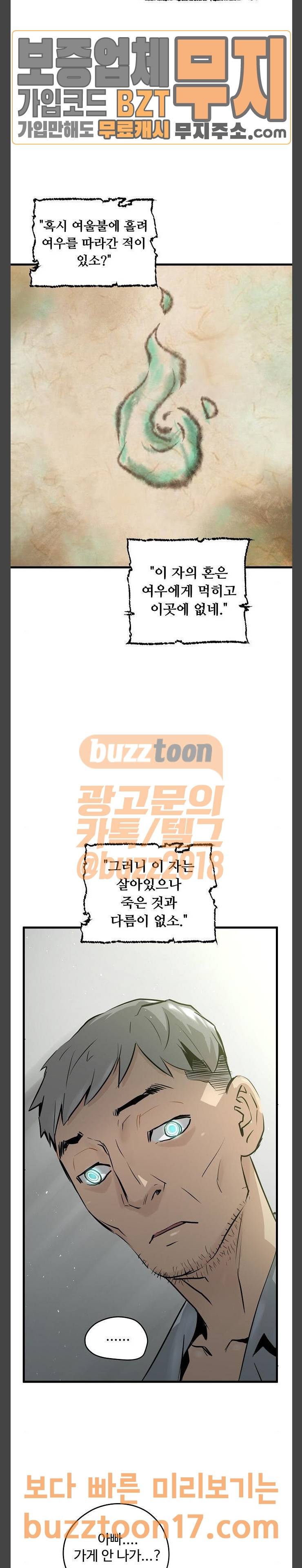 난약 13화 3