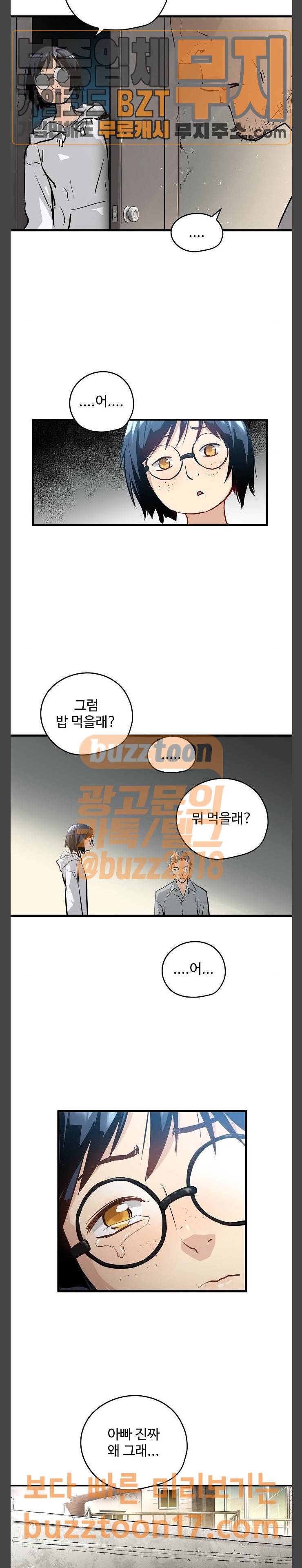 난약 13화 4