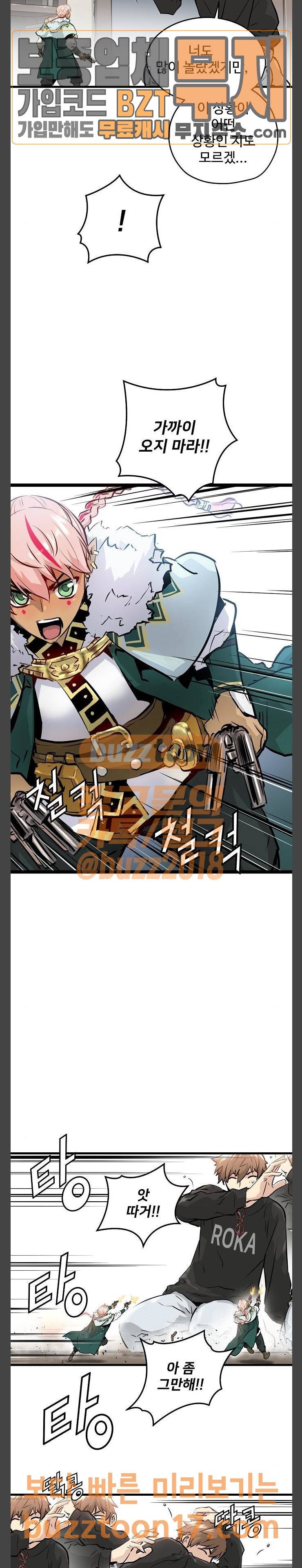 난약 13화 7