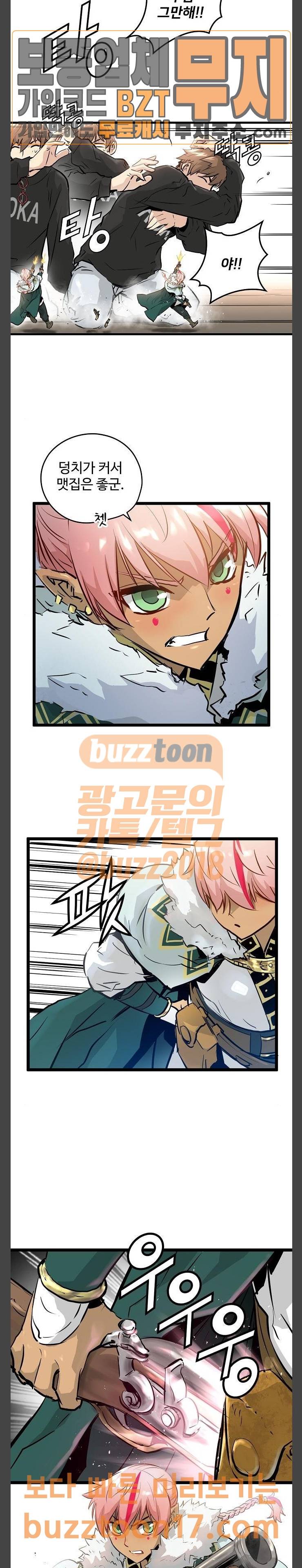 난약 13화 8