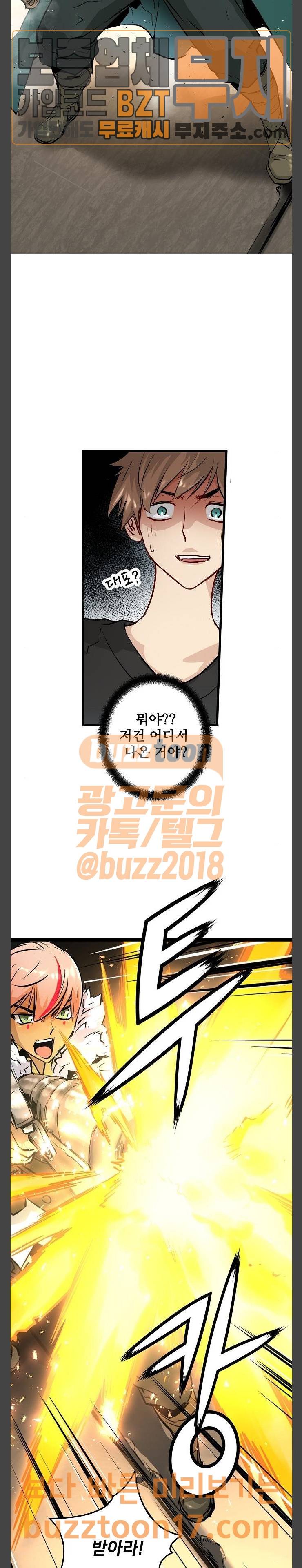 난약 13화 9