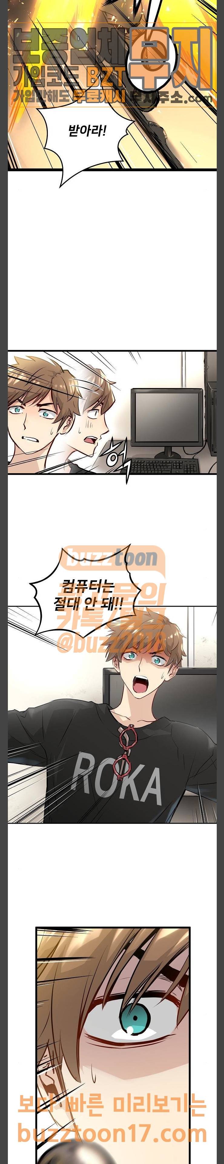 난약 13화 10