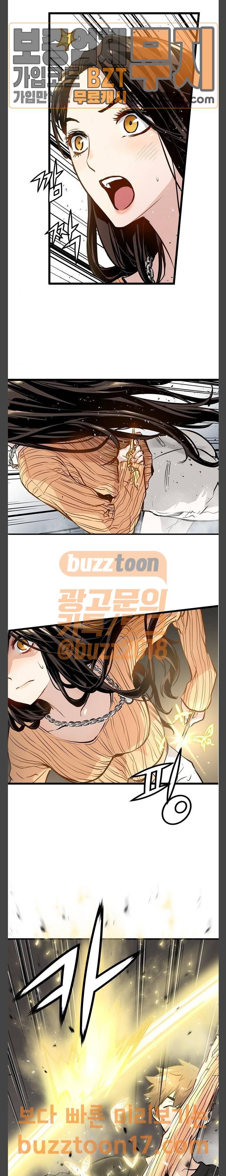 난약 13화 11