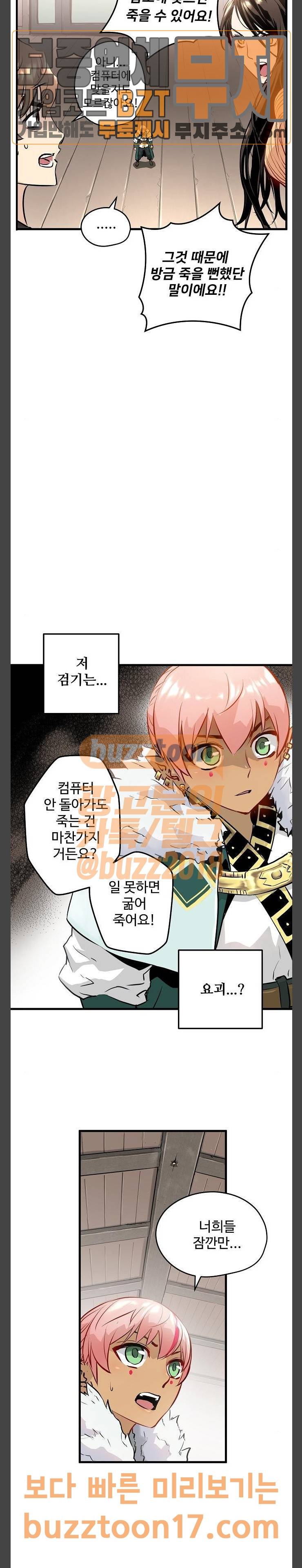 난약 13화 13
