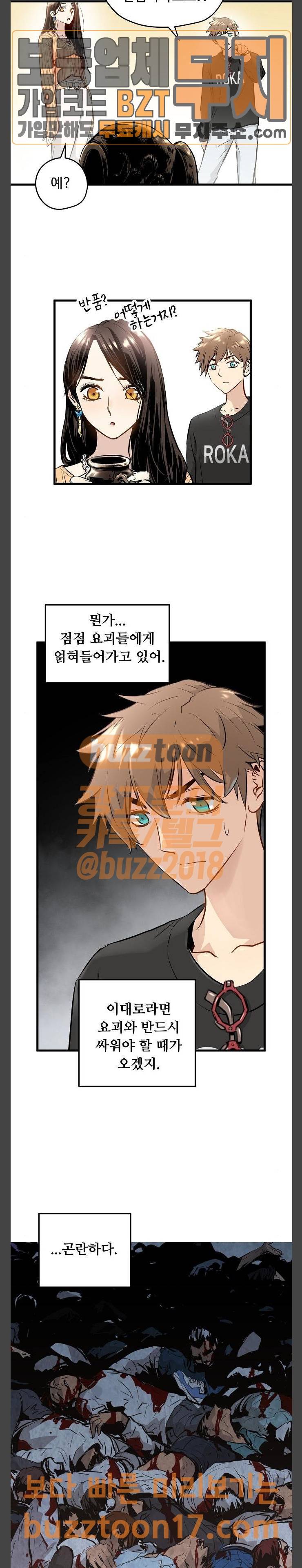 난약 13화 15
