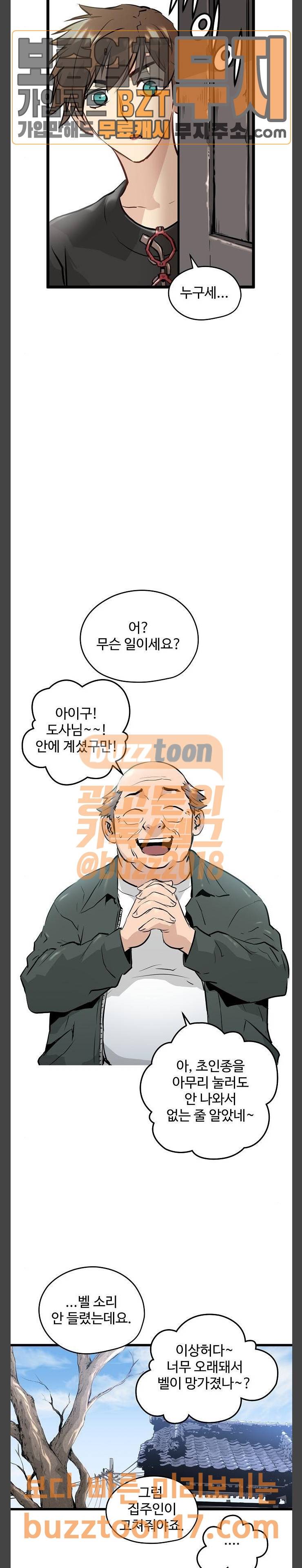 난약 13화 17