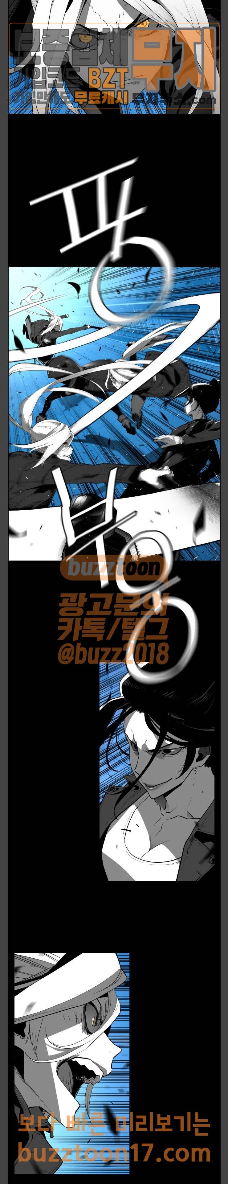 테러맨 시즌2 77화 2