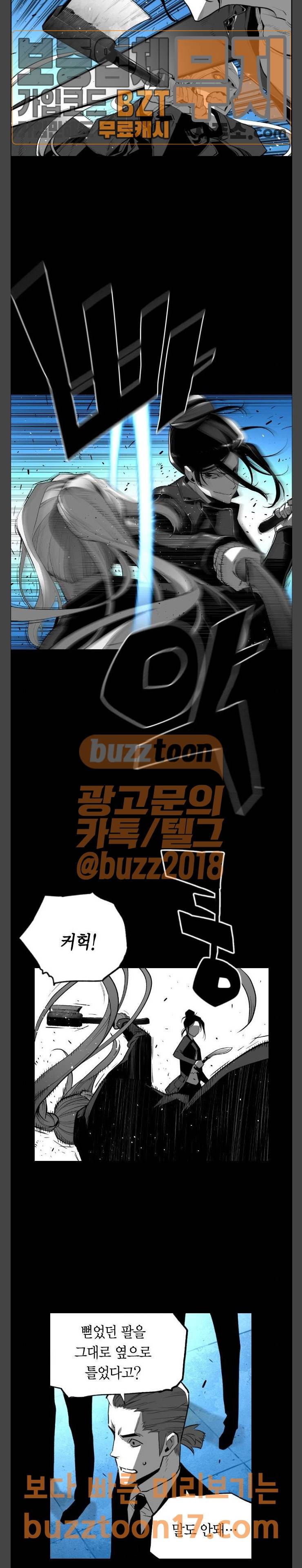 테러맨 시즌2 77화 5