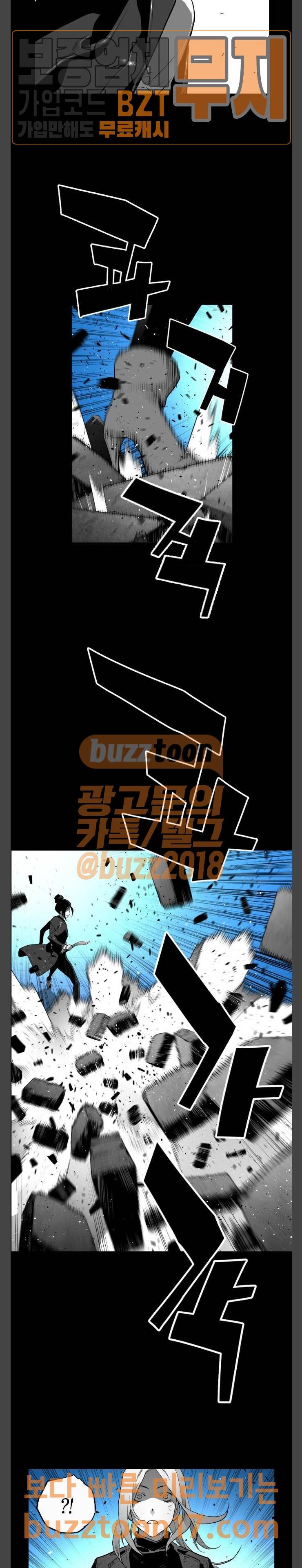 테러맨 시즌2 77화 7