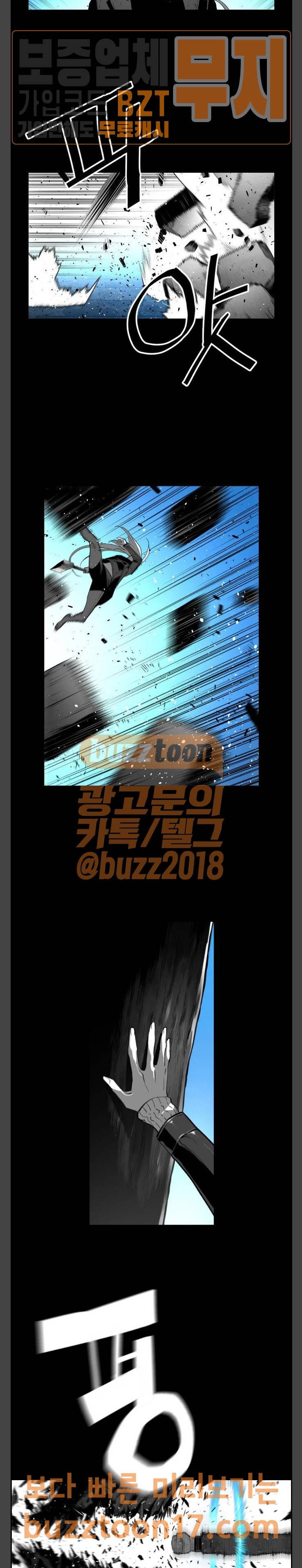 테러맨 시즌2 77화 8
