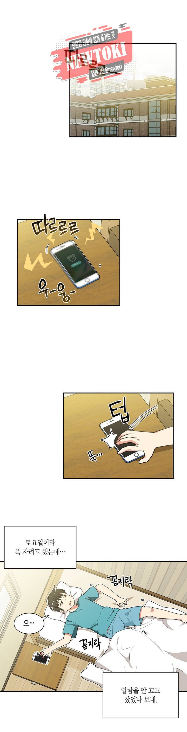 달토끼와 안드로이드 24화 엄마 왔어?! 1