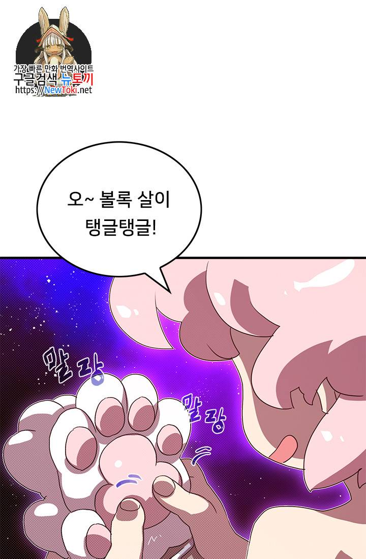나는 마도왕이다 55화 1