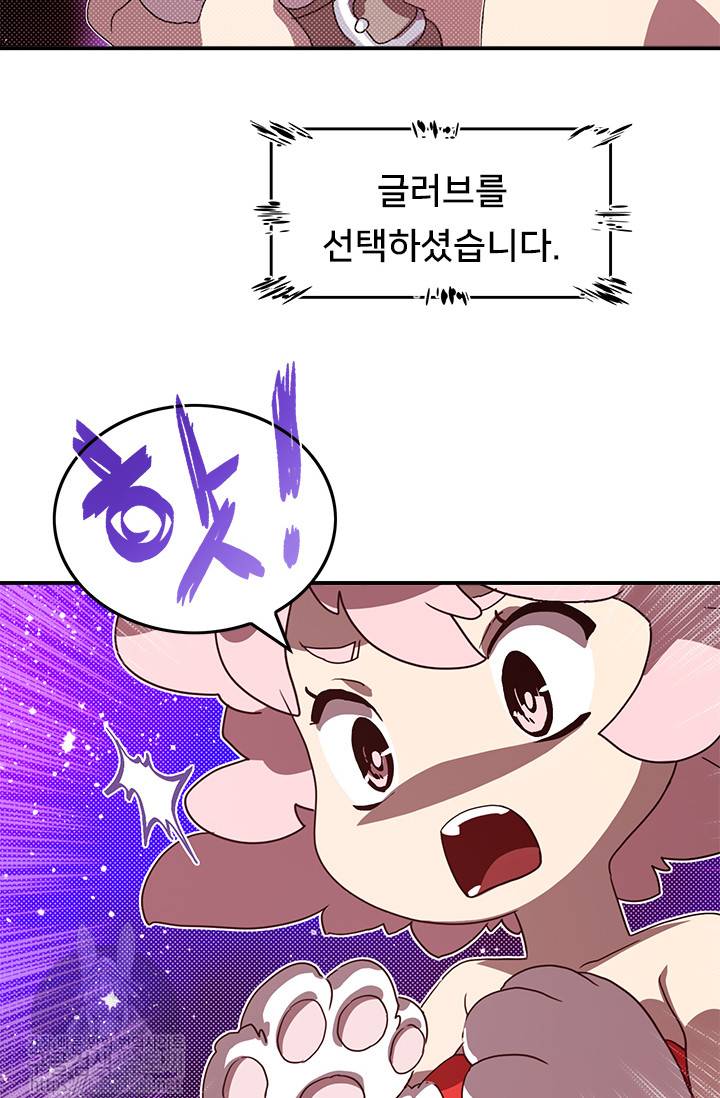 나는 마도왕이다 55화 2