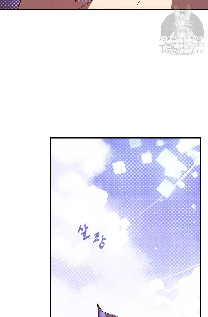 나는 마도왕이다 55화 7