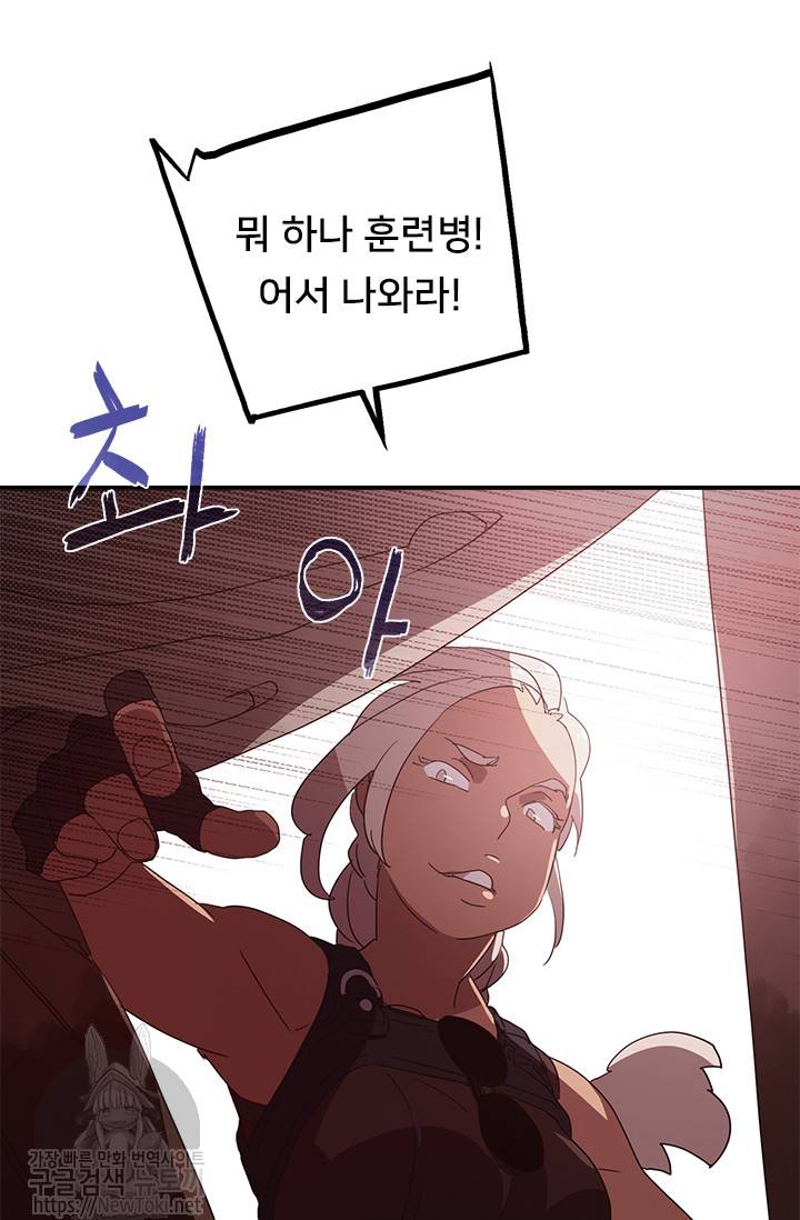 나는 마도왕이다 55화 12