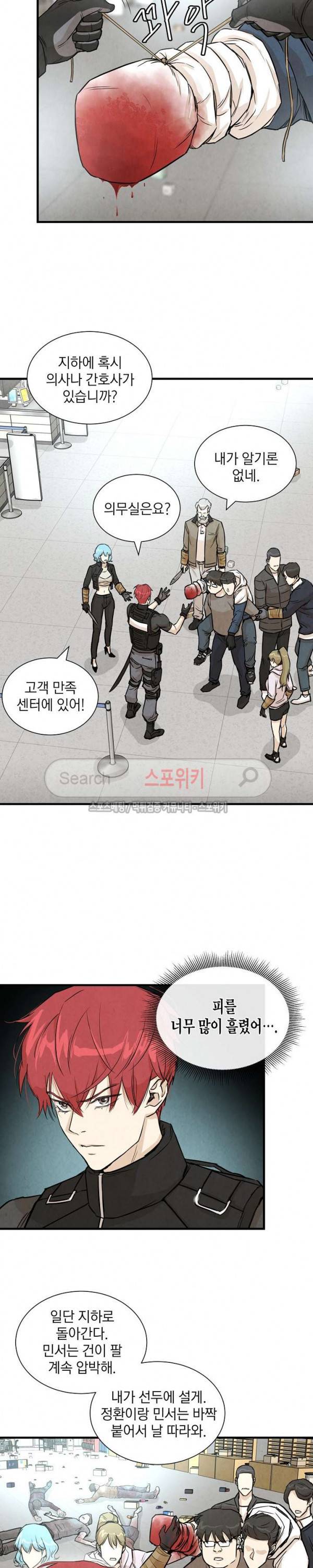 리턴 서바이벌 11화 3