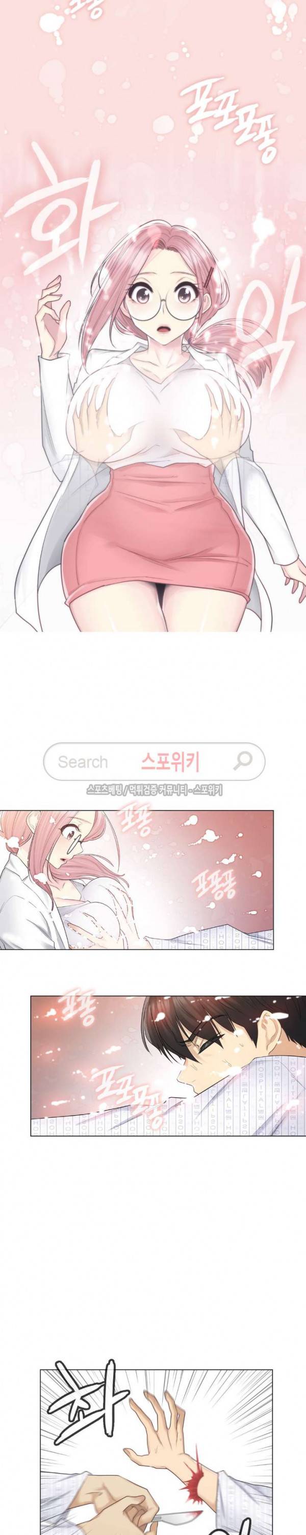 만져서 봉인해제 11화 2