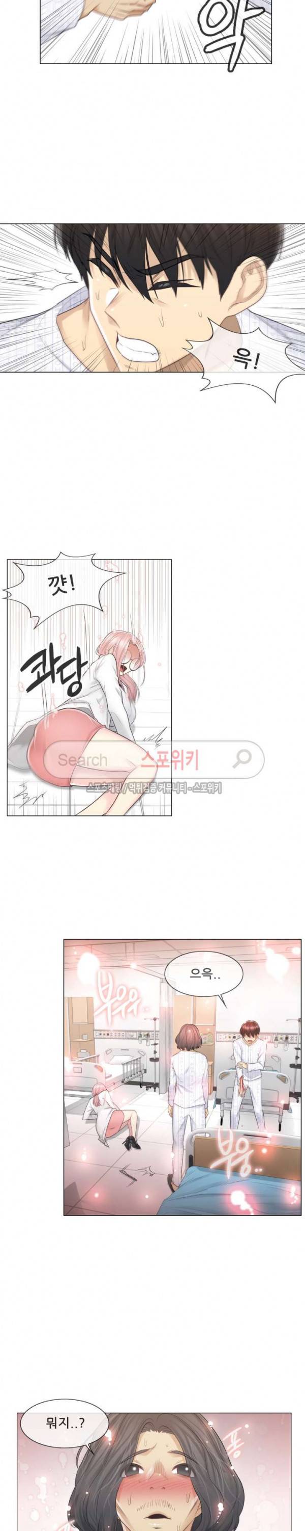 만져서 봉인해제 11화 3