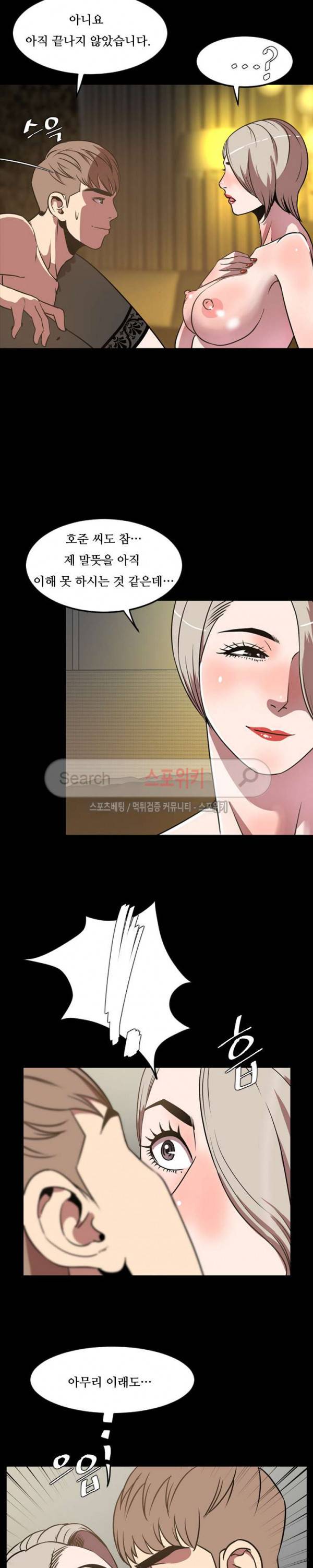 오늘 뭐해 32화 4