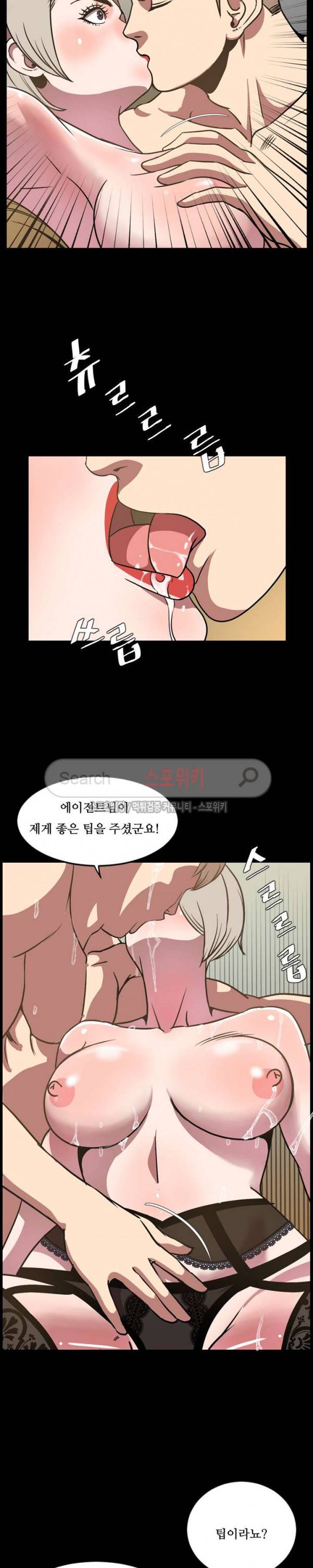 오늘 뭐해 32화 5
