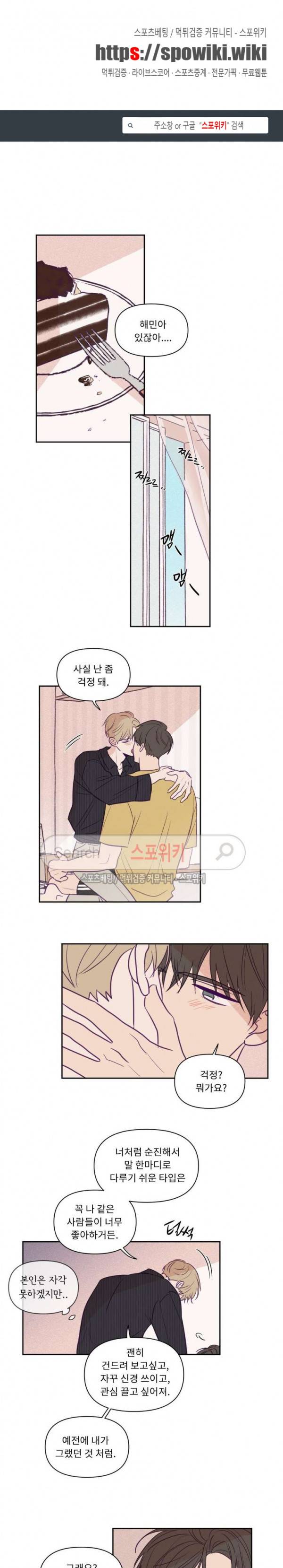 뷰파인더 47화 1