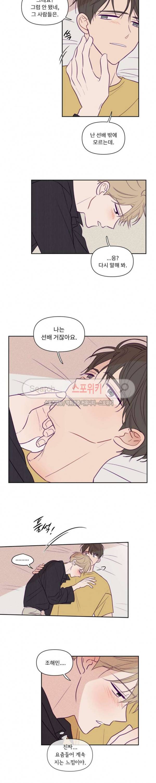 뷰파인더 47화 2