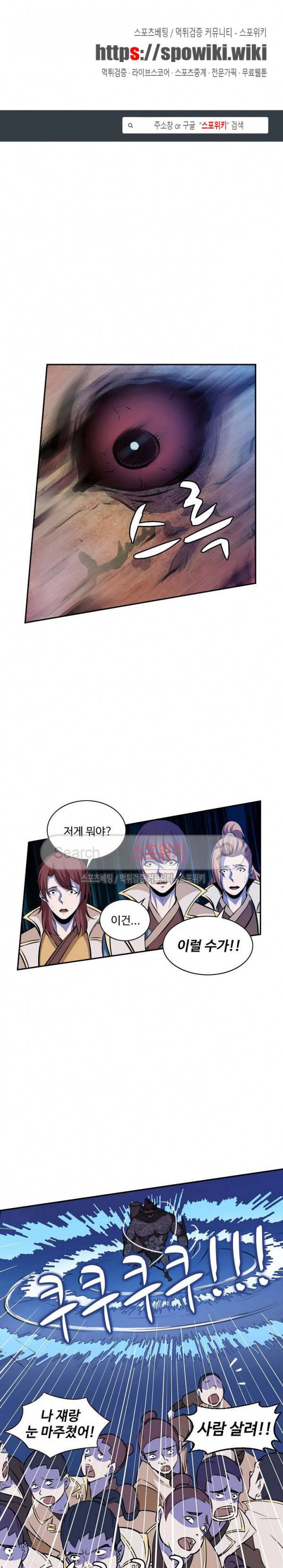 백련성신 37화 1