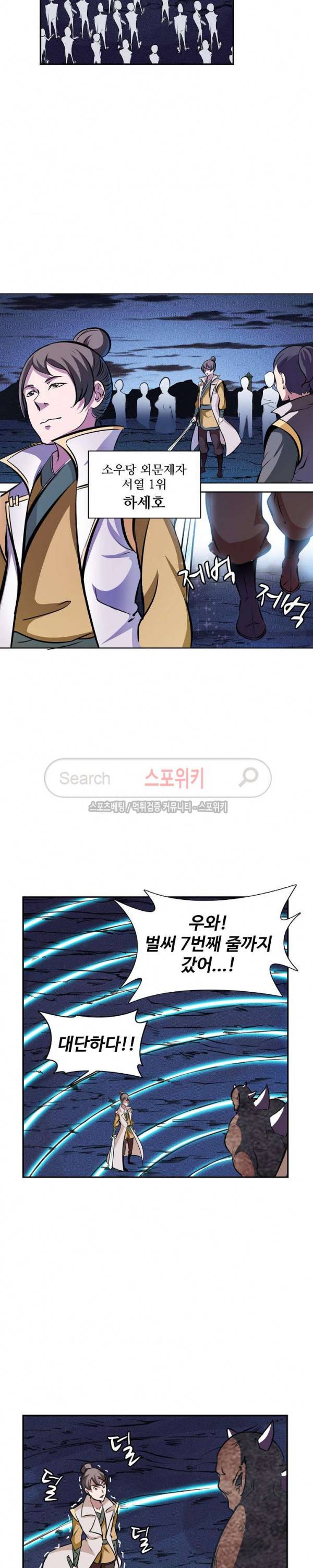 백련성신 37화 3