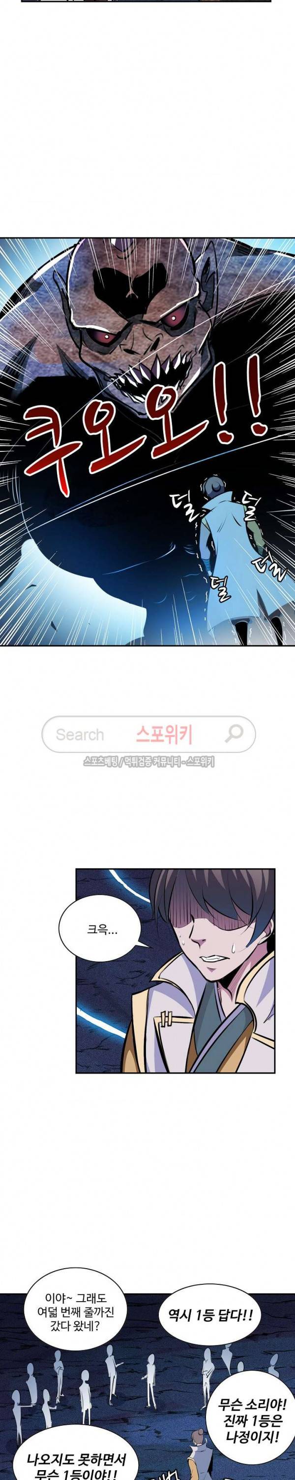 백련성신 37화 4