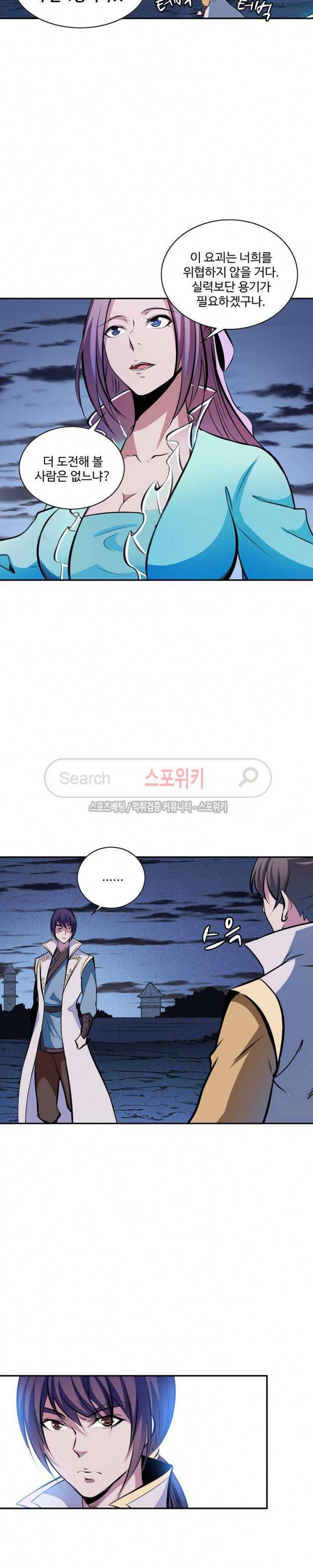 백련성신 37화 5