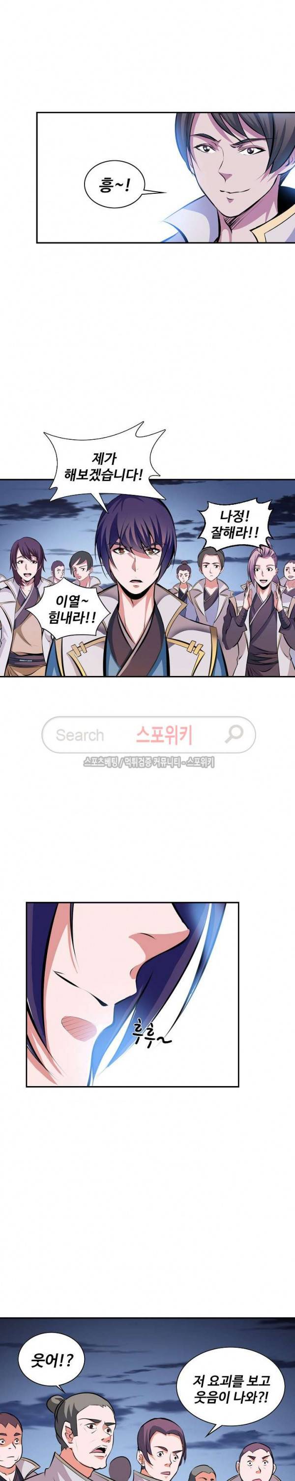 백련성신 37화 6