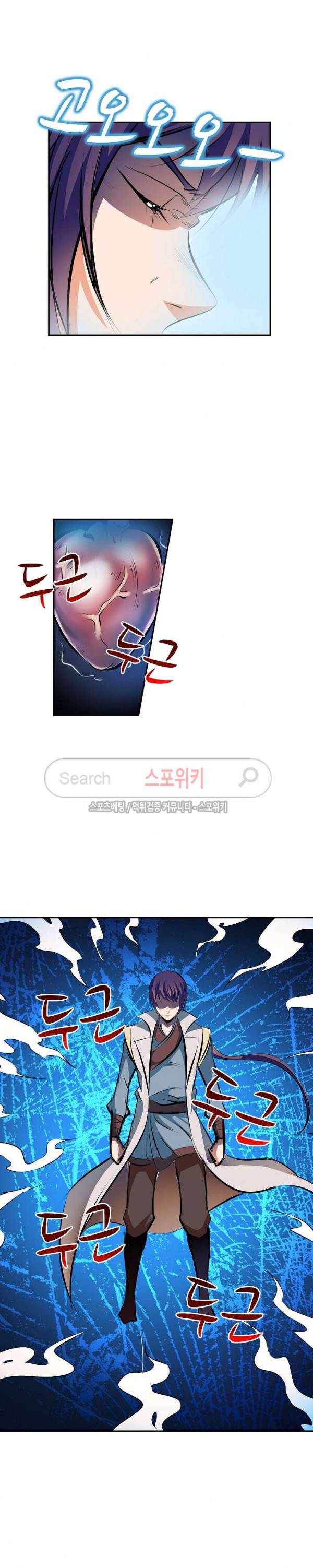 백련성신 37화 8